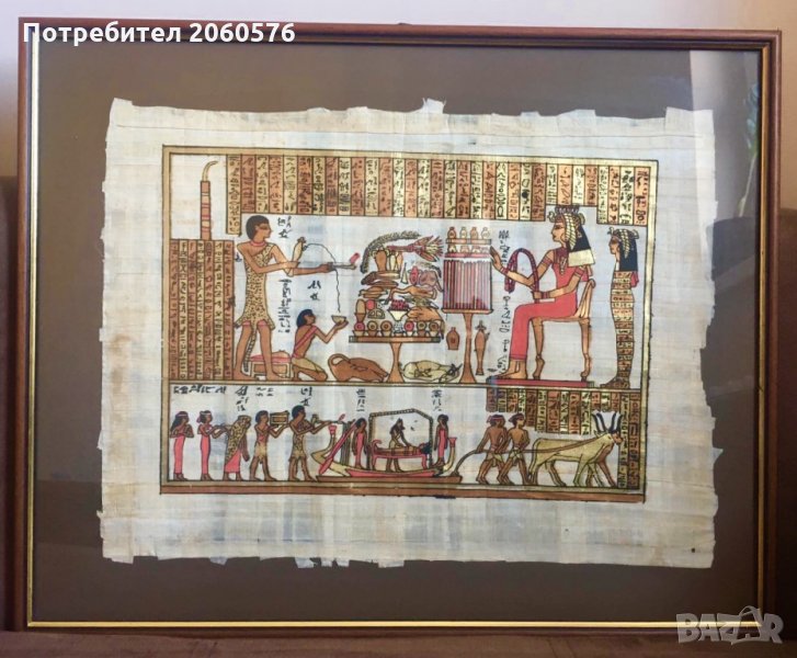 Египетски папируси, снимка 1
