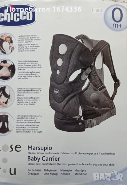 Кенгуру за бебе, снимка 1