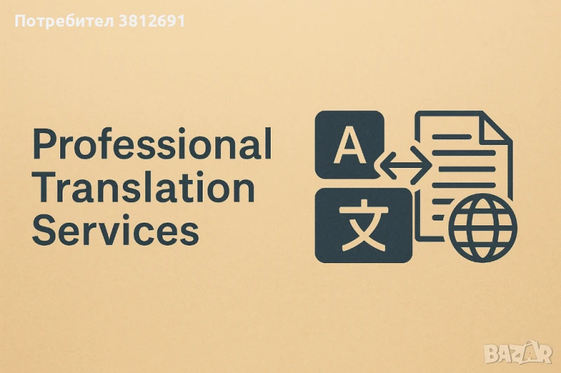 Преводи , снимка 1