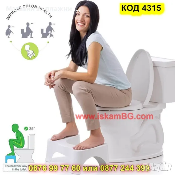 Тоалетно столче за правилно изхождане - КОД 4315, снимка 1