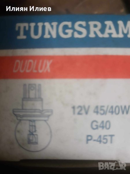 Автокрушка за фарове, снимка 1