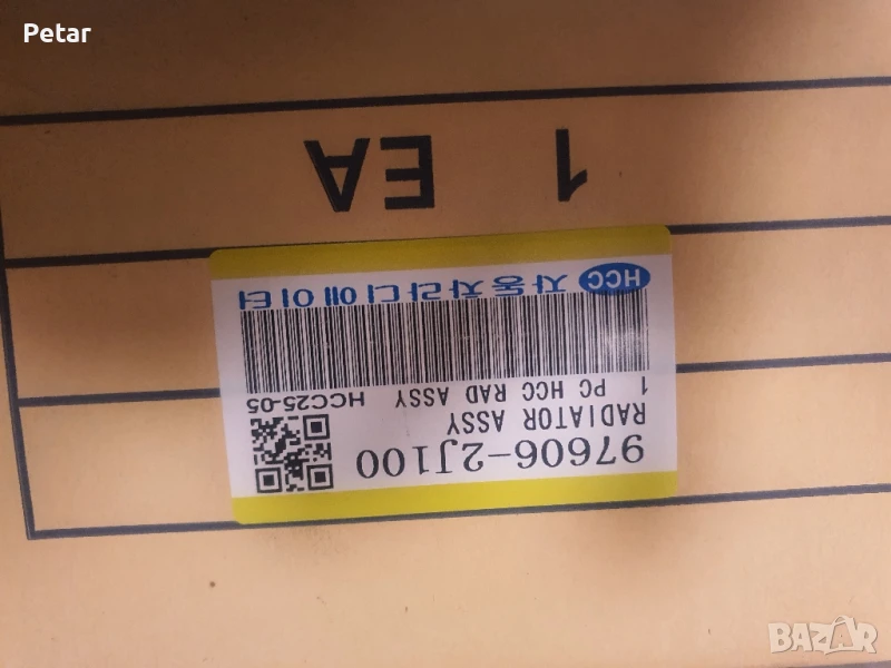 А/С Condenser Kia Mohave, снимка 1