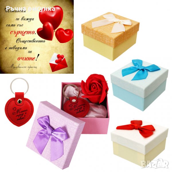Kомплект с ключодържател сърце, запунена роза и послание, снимка 1