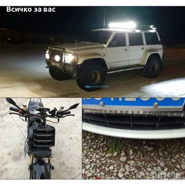 Външен прожектор със шест LED крушки за автомобили и мотоциклети 54 W LED BAR2, снимка 1