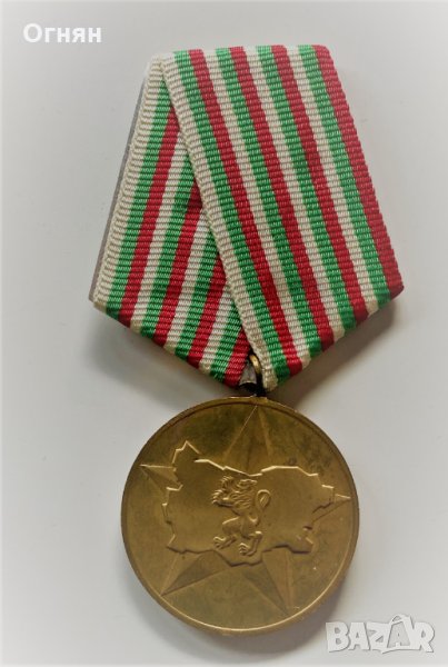 Медал 40 години социалистическа България, снимка 1