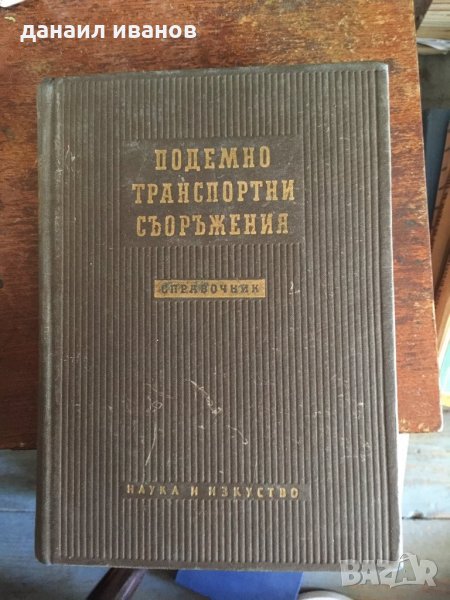 Подемно транспортни съоражениякод75, снимка 1