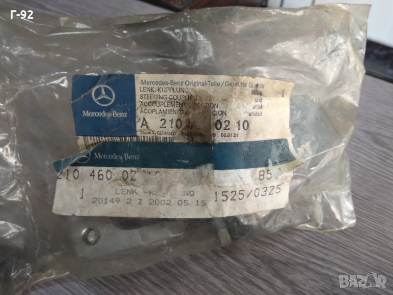 A2104600210*NEU*Mercedes-Benz W140,W210 1995-2003 съединение на кормилната колона, снимка 1