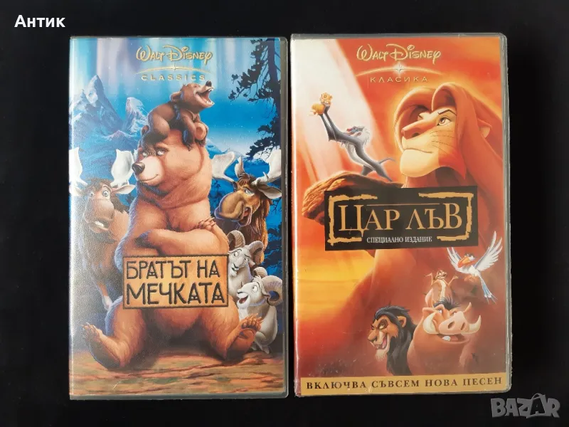 Видеокасети VHS Aнимация Братът на Мечката/ Цар Лъв, снимка 1