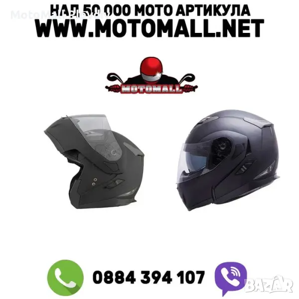 Каска модуларна MT Helmets Flux чопър турър скутер XS Промоция, снимка 1
