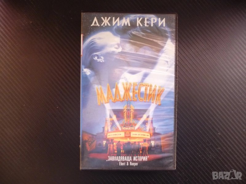 Маджестик VHS филм Джим Кери завладяваща история кино филми прожекция мъжество любов драма бестселър, снимка 1