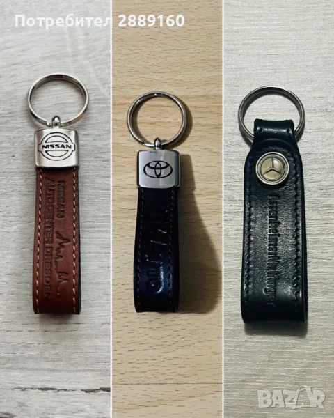 Оригинални ключодържатели за Toyota, Mercedes или Nissan, снимка 1
