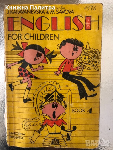 english for children. Book 4 , снимка 1