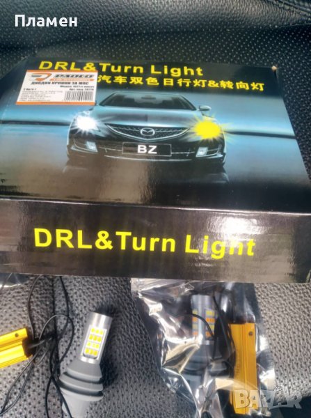 LED Диодни дневни светлини крушки с мигач DRL + Turn Light мигач и габарити в едно 2x20W, снимка 1