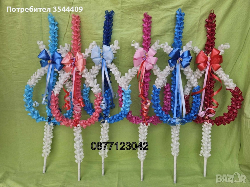 Сурвачки на едро и дребно по 4 лв, снимка 1