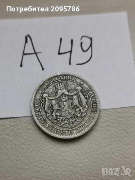 1 лев 1925г А49, снимка 1
