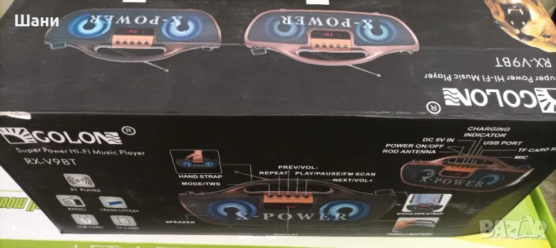 Радио Усб .RX-V9BT, снимка 1