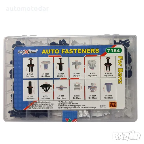 Комплект щипки за кори за Mercedes Benz, снимка 1