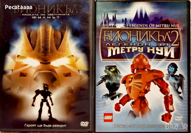 Бионикъл Колекция DVD, снимка 1