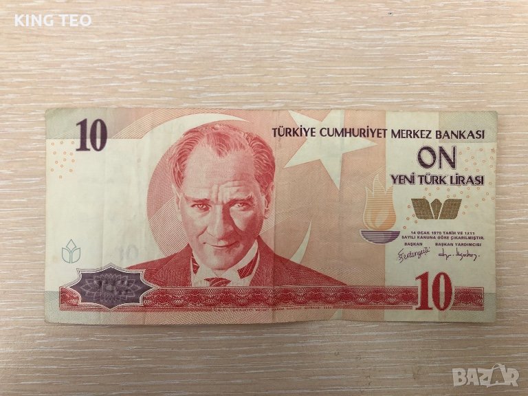 Банкнота "10 Нови Турски Лири" 2005, снимка 1
