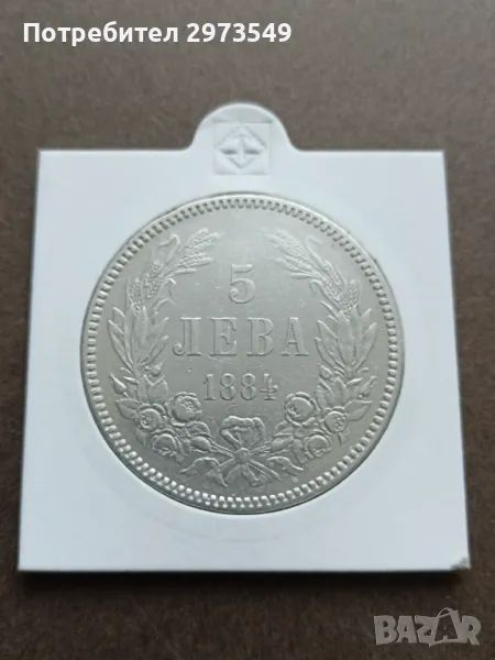 5 лева 1884 сребро, снимка 1