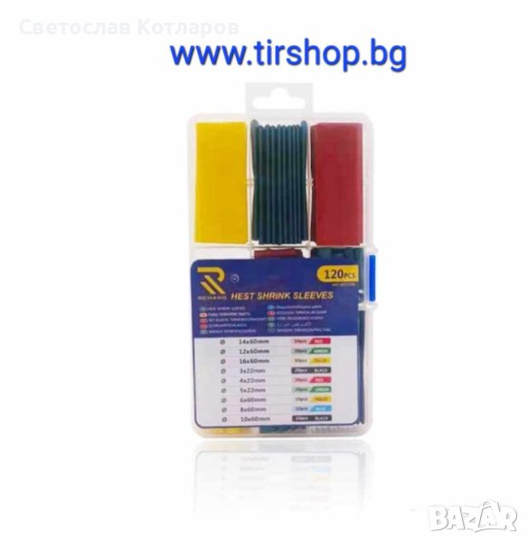 Термошлауфки 120 Броя, снимка 1