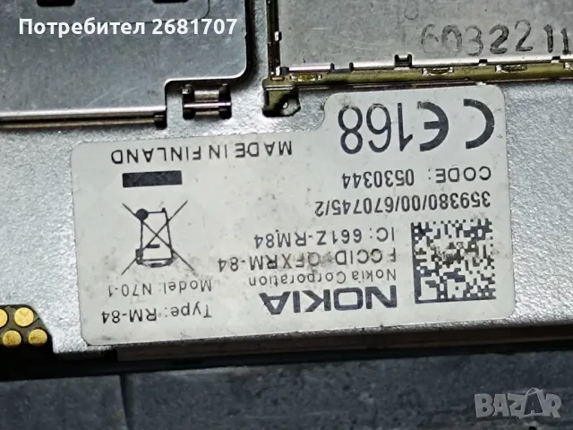 телефон Нокия N70-1, снимка 4 - Nokia - 49000002