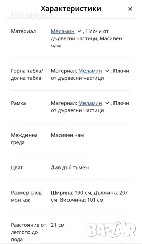 Спалня 180*200 см, снимка 5 - Спални и легла - 54330423