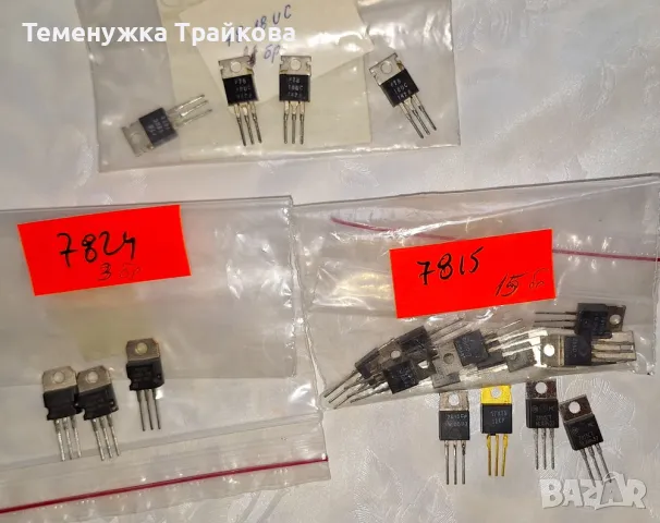 Транзистори от серията 78... и 79..., снимка 2 - Друга електроника - 50377163