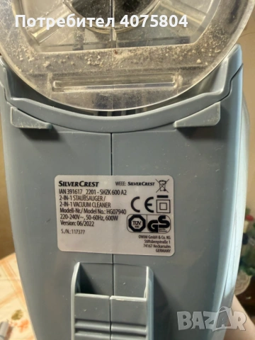 Прахосмукачка с контейнер, снимка 3 - Други стоки за дома - 54321483