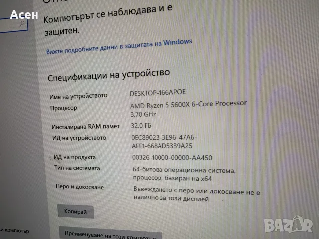 геймърски компютър 5600x 32gb,2080 ti nvme 1tb, снимка 4 - Твърди дискове - 53146391