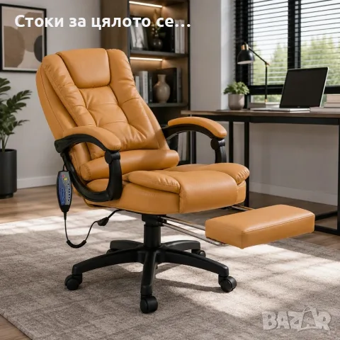 Ергономичен офис стол с масаж и поставка за крака – светло кафяв, снимка 2 - Столове за офис - 56127331