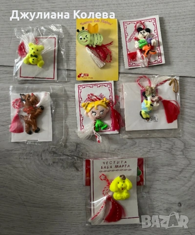 Ретро мартеници-8€.