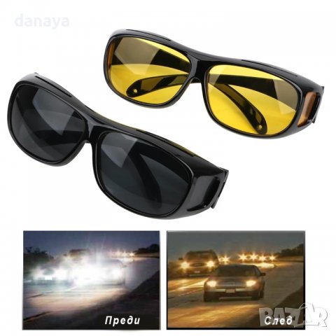 2992 Комплект очила за нощно и дневно шофиране HD Vision