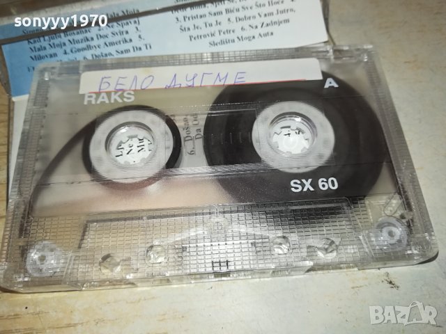 BIJELO DUGME-КАСЕТА 2102240946, снимка 10 - Аудио касети - 44395642