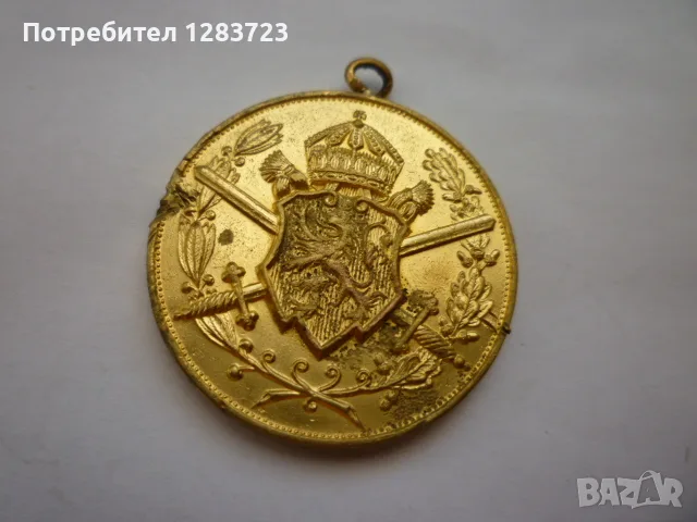 . Медал Орден ., снимка 4 - Антикварни и старинни предмети - 55987455