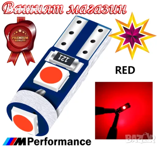 10 бр. малки габаритни крушки за арматурно табло T5 3SMD LED супер ярък 3030 LED за вътрешно осветле, снимка 14 - Аксесоари и консумативи - 47799264