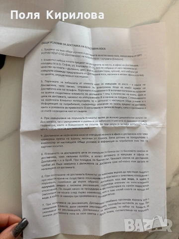 Естествена руса коса от Artfirum Hair Itd, снимка 16 - Аксесоари за коса - 53211239