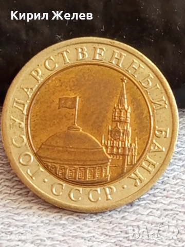 Лот 6 броя монети рубли,копейки,гривня РУСИЯ, УКРАЙНА за КОЛЕКЦИЯ ДЕКОРАЦИЯ 46991, снимка 9 - Нумизматика и бонистика - 52387196