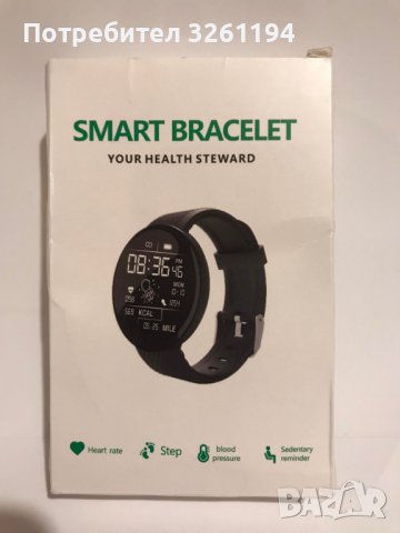 смарт часовник smart bracelet, снимка 1 - Смарт часовници - 39271962