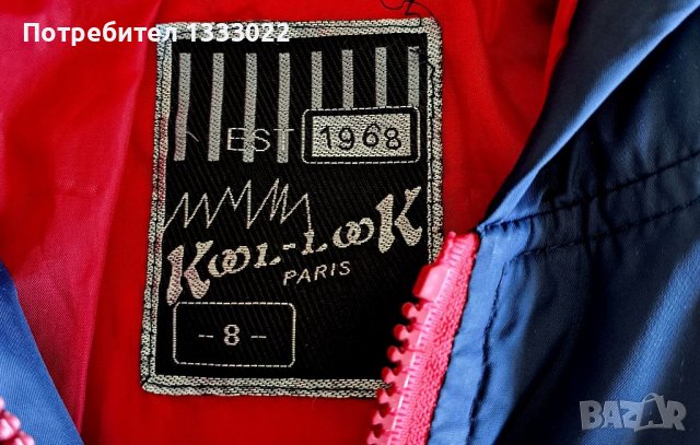 Детски якета , снимка 6 - Детски якета и елеци - 38222914