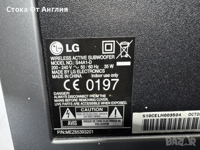 Саундбар - LG NB4540 / L1, снимка 6 - Други - 50827944
