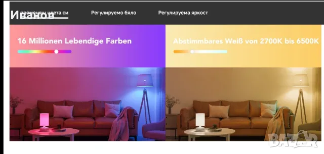 2бр.Смарт крушка Govee E27, RGB, LED, Wi-Fi,Bluetooth , снимка 2 - Крушки - 49340697