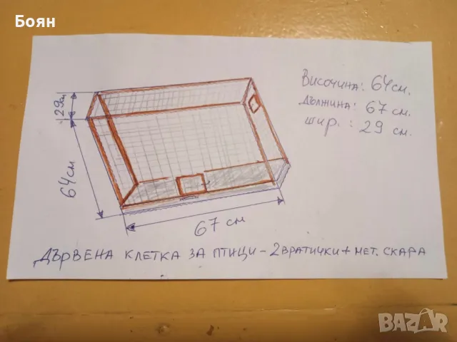 Дървена клетка, кафез за птици, гълъби, канарчета с две вратички , метална скара, като нова!, снимка 4 - За птици - 47986611