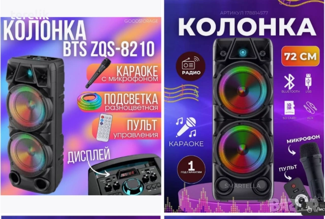 ** Нова ZQS 8210 2х8 120W 6500mah 2 микрофона ПРЕНОСИМА КАРАОКЕ КОЛОНА От вносител 12 месеца гаранци, снимка 15 - Тонколони - 53165390