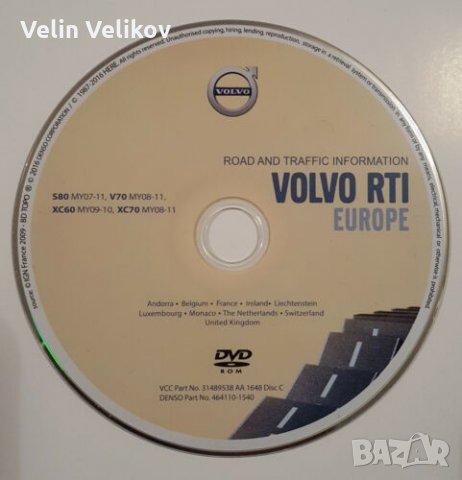 Навигационен диск Volvo RTI Europe MMM2 4xDVD Navigation Maps, снимка 3 - Аксесоари и консумативи - 31848128