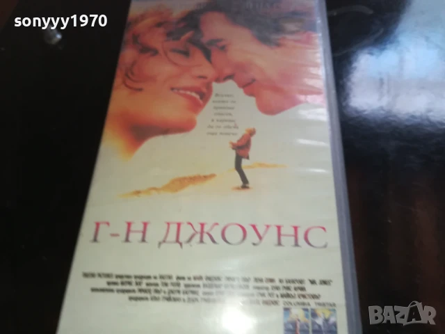 Г-Н ДЖОУНС-ORIGINAL VHS VIDEO TAPE 0906251808, снимка 10 - Други жанрове - 50606389