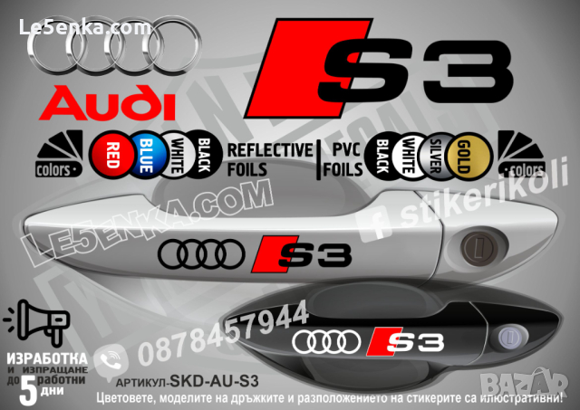 AUDI RS3 стикери дръжки SKD-AU-RS3, снимка 11 - Аксесоари и консумативи - 44560278
