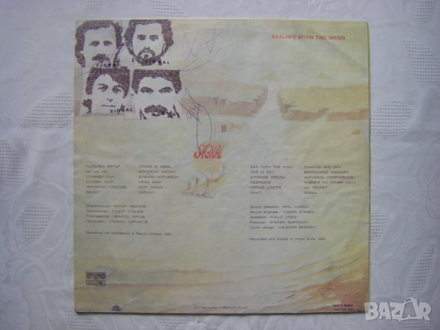  ВТА 10594 - Сигнал. Попътен вятър, снимка 4 - Грамофонни плочи - 31455954