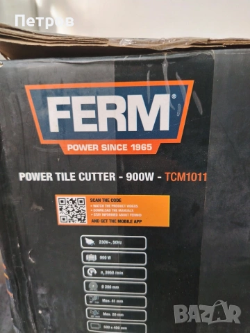 Машина за водно рязане 900W 41mm, снимка 12 - Диамантени и режещи инструменти - 54229379