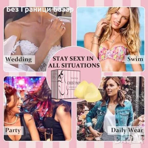 Нов Самозалепващ Push Up сутиен невидим повдигащ бюста многократен, снимка 7 - Бельо - 50033927